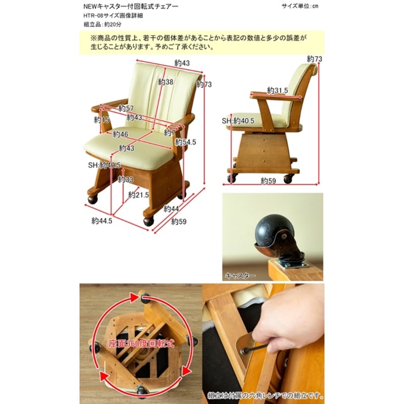 NEWキャスター付き回転式チェアです