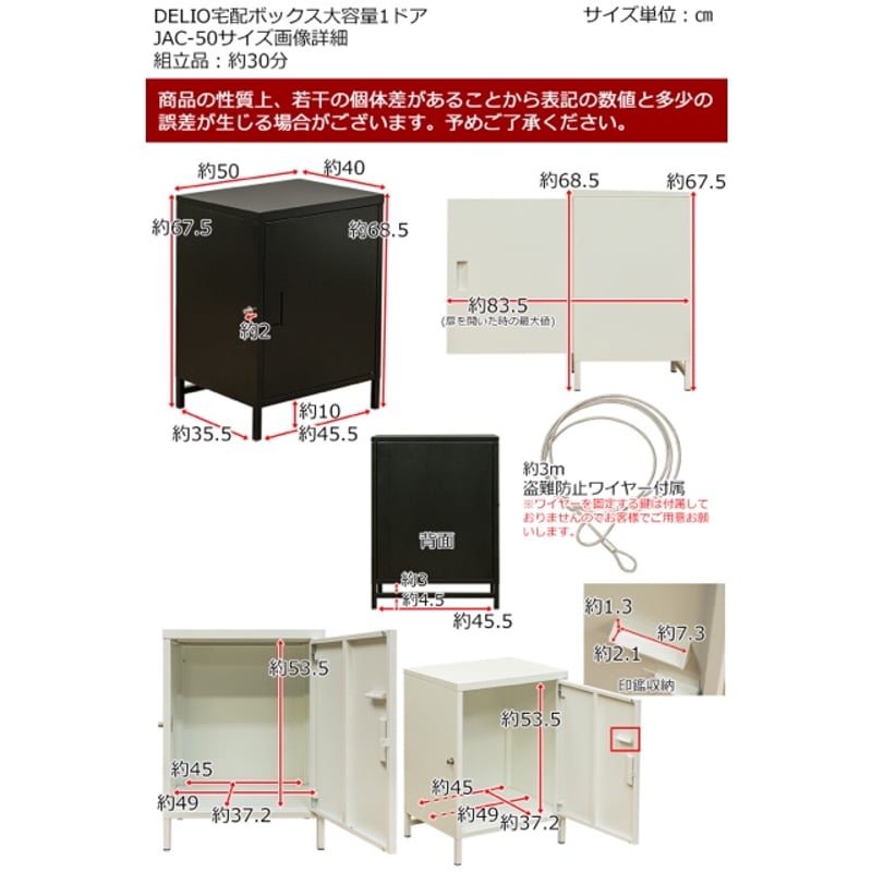 サカベ DELIO宅配ボックス大容量1ドア BK/WH/BR/GN | 新田家具店 サカベ DELIO宅配ボックス大容量1ドア BK/WH/BR/GN | 新田家具店