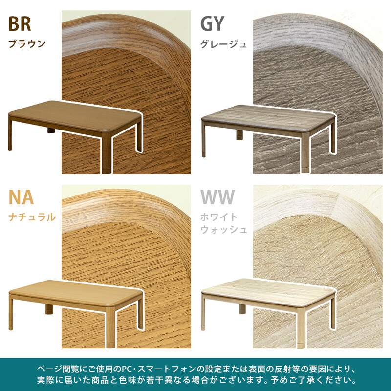 サカベ 継脚式家具調コタツ 120幅 BR/NA | 新田家具店 家具 サカベ 継脚式家具調コタツ 120幅 BR/NA | 新田家具店 家具