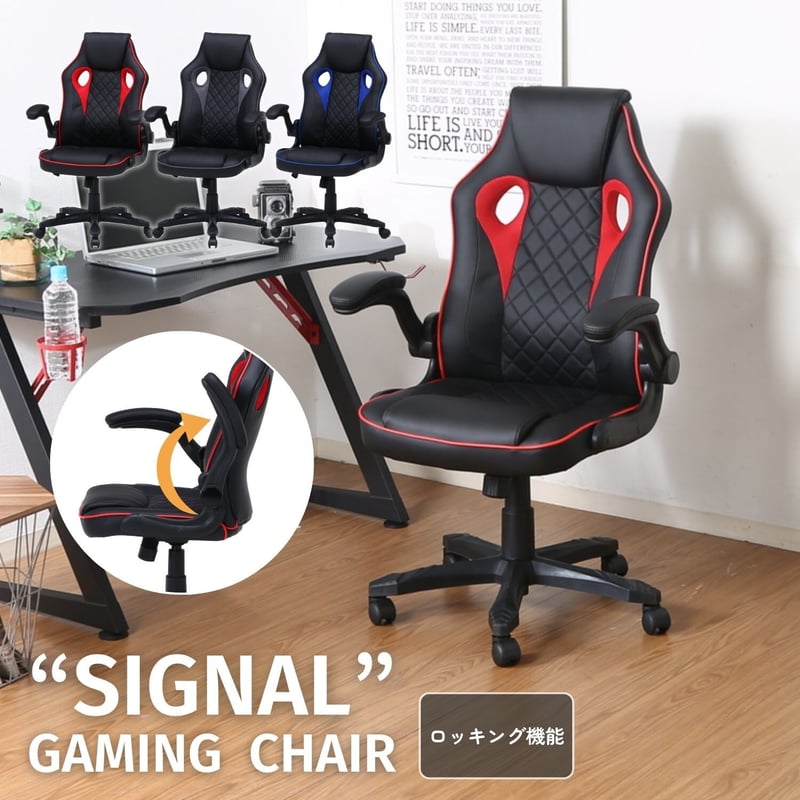不二貿易 ゲーミングチェア シグナル レッド グレー ブルー | 新 不二貿易 ゲーミングチェア シグナル レッド グレー ブルー | 新
