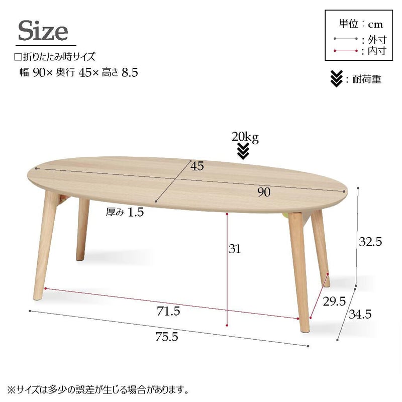 永井興産 オーバルカームテーブル 幅90cm/机/木製/折り畳み/ロー 永井興産 オーバルカームテーブル 幅90cm/机/木製/折り畳み/ロー
