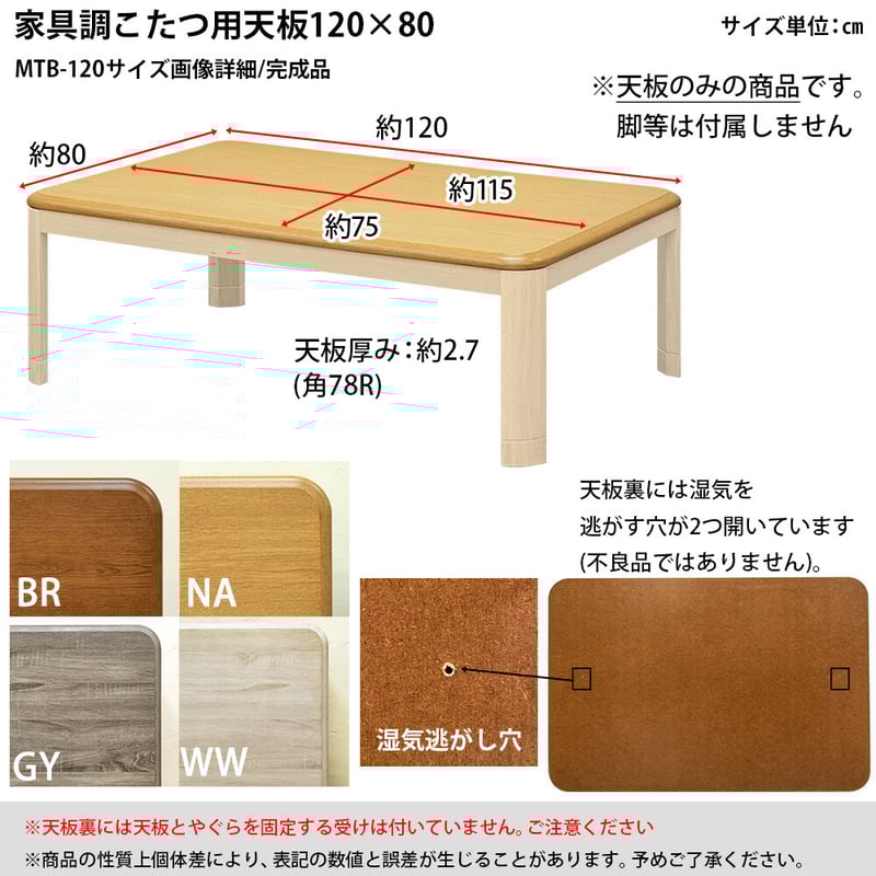 ❤︎ 【最終!!値下げ】❤︎こたつ　天板のみ（ほぼ未使用品） ❤︎ 【最終!!値下げ】❤︎こたつ 天板のみ（ほぼ未使用品）