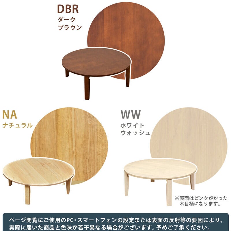 サカベ 】レトロ NEW ラウンドテーブル 90φ DBR/NA/WW | 新田家具店  