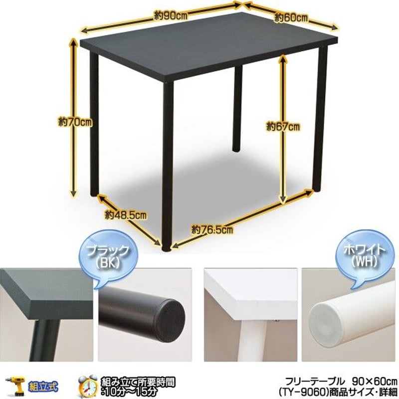サカベ フリーテーブル 90cm幅 奥行き60cm | 新田家具店 家具 サカベ フリーテーブル 90cm幅 奥行き60cm | 新田家具店 家具