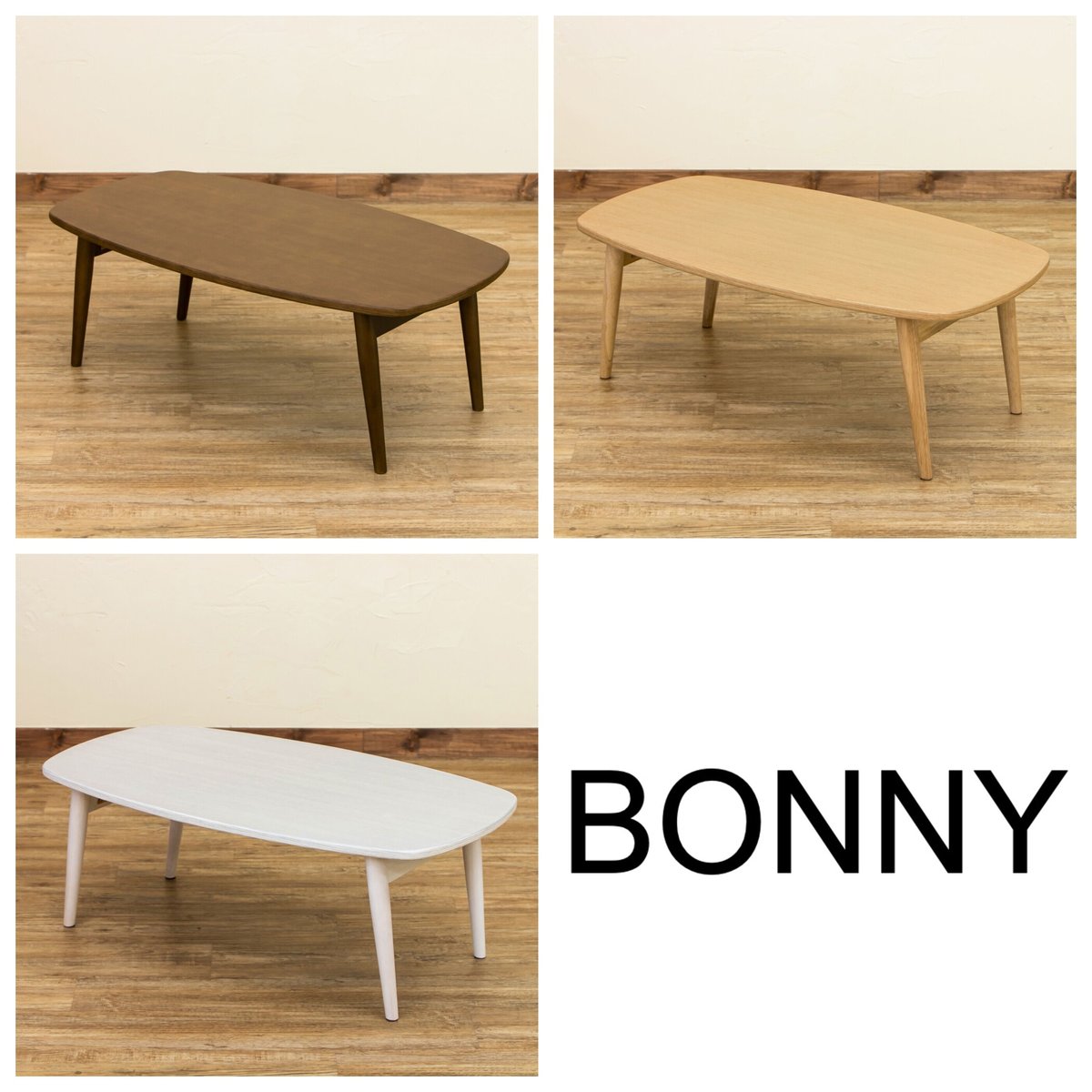 BONNY　折れ脚ローテーブル　NA　台数限定特価　高級感(N)