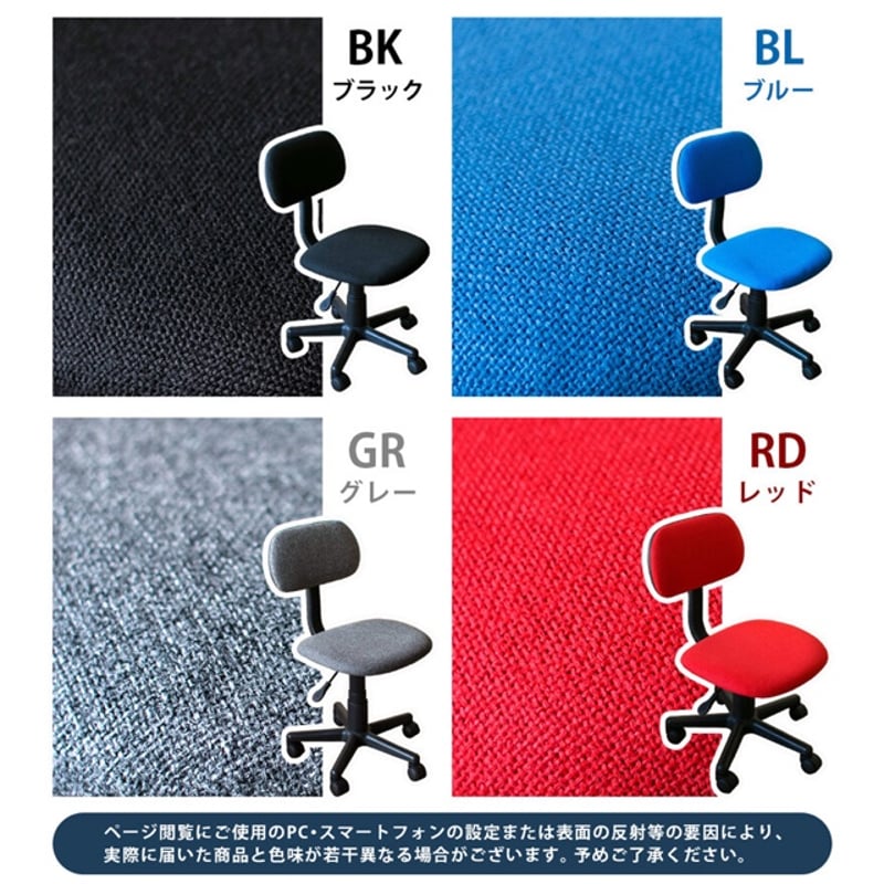 サカベ オフィスチェア BK/BL/GR/RD | 新田家具店 家具