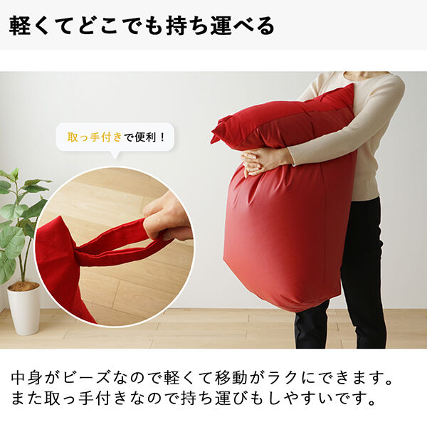 D 新品 レザー ビーズクッション レッド 赤 ソファ レゴリス 北欧 座椅子 モアテック ビーズクッション レゴリス レザー 日本製 | 新田家具店