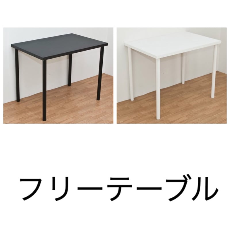 サカベ フリーテーブル 90cm幅 奥行き60cm | 新田家具店 家具 サカベ フリーテーブル 90cm幅 奥行き60cm | 新田家具店 家具