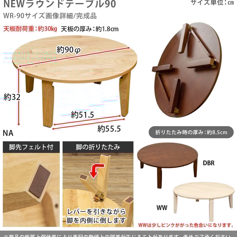 サカベ 】レトロ NEW ラウンドテーブル 90φ DBR/NA/WW | 新田家具店  