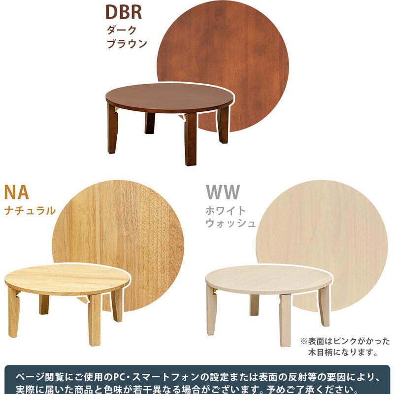 サカベ レトロ NEWラウンドテーブル 70φ DBR/NA/WW | 新田家具店