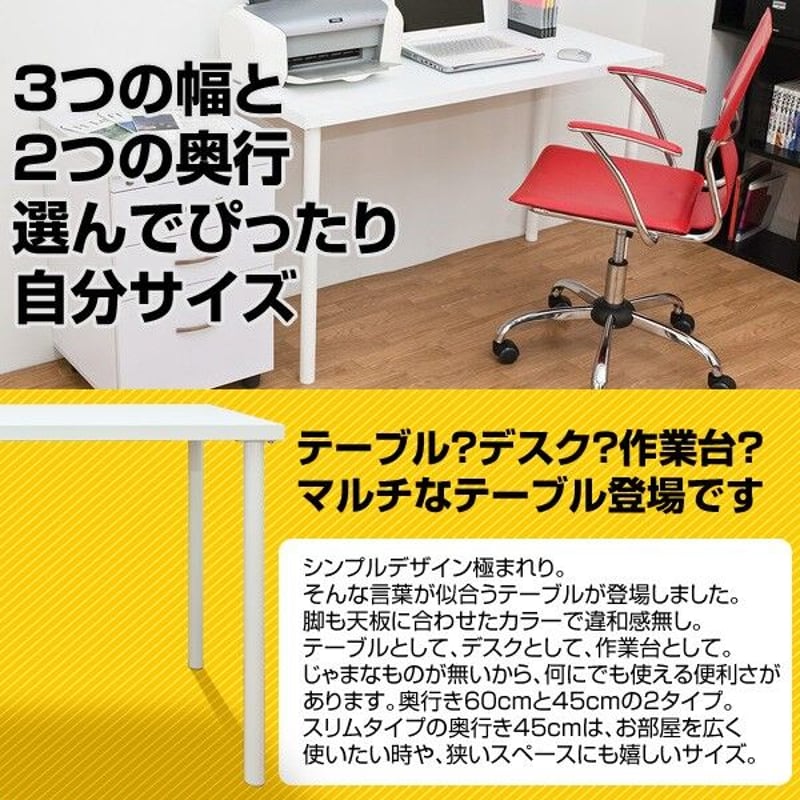 サカベ フリーテーブル 90cm幅 奥行き60cm | 新田家具店 家具 サカベ フリーテーブル 90cm幅 奥行き60cm | 新田家具店 家具