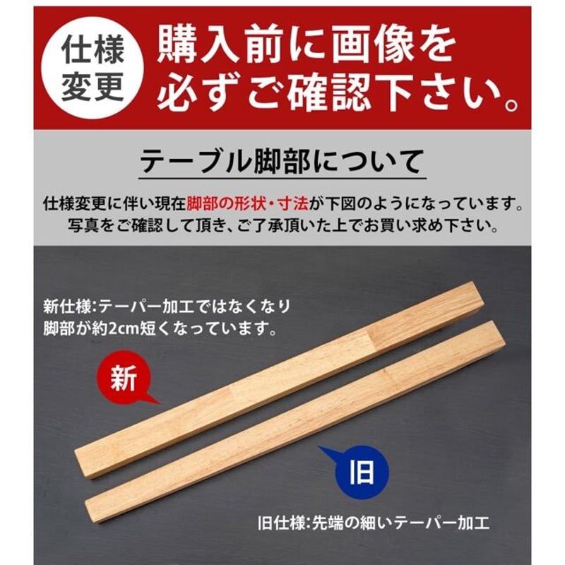 テーブルの脚 ご確認用に つが