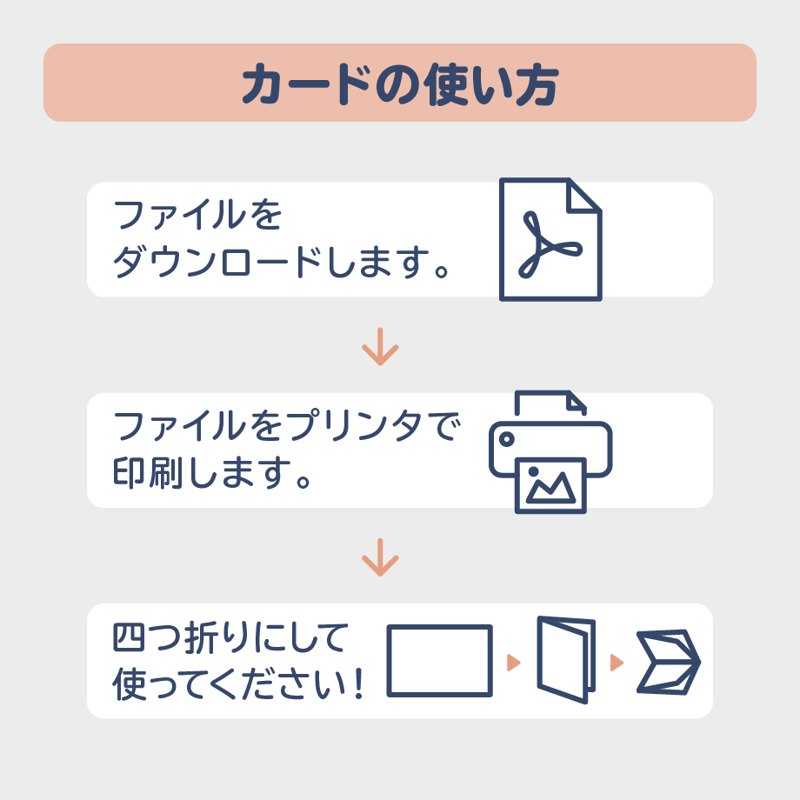 あいづち増えるねセット【オンライン会議お助けカード その２