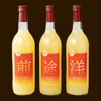 ｢前途洋々｣3本セット