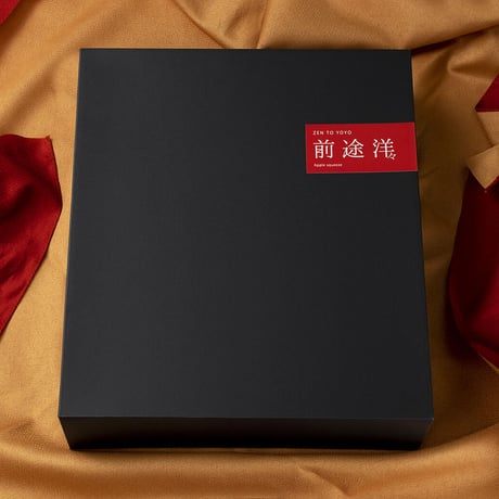 ｢前途洋々｣3本セット(ふろしき包装)