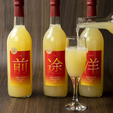 ｢前途洋々｣3本セット(ふろしき包装)