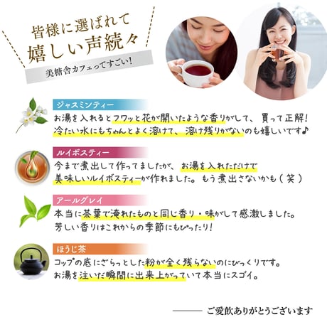 美糖舎カフェ ほうじ茶 100g×1個｜美糖舎-BITOYA
