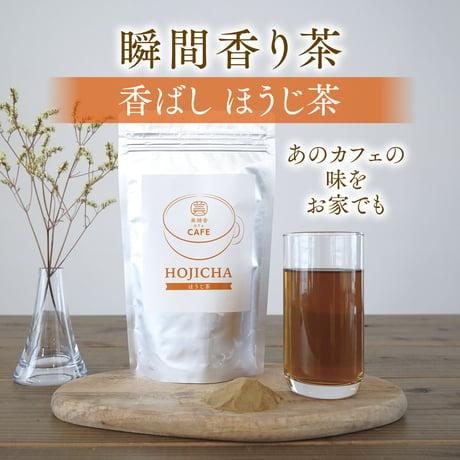 美糖舎カフェ ほうじ茶 100g×1個｜美糖舎-BITOYA