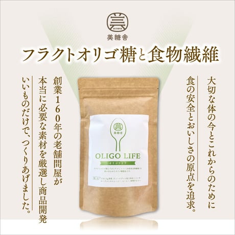 オリゴライフ 150g×1個｜フラクトオリゴ糖にアカシアファイバーを掛け合わせたオリゴ糖製品｜1日3g混ぜるだけ｜美糖舎-BITOYA