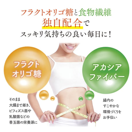 オリゴライフ 150g×1個｜フラクトオリゴ糖にアカシアファイバーを掛け合わせたオリゴ糖製品｜1日3g混ぜるだけ｜美糖舎-BITOYA