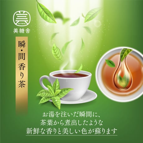 美糖舎カフェ ほうじ茶 100g×1個｜美糖舎-BITOYA
