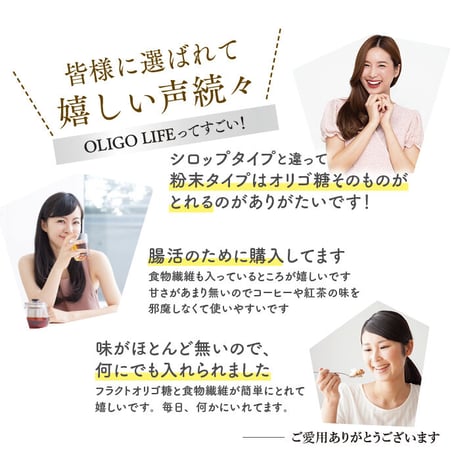 オリゴライフ 150g×1個｜フラクトオリゴ糖にアカシアファイバーを掛け合わせたオリゴ糖製品｜1日3g混ぜるだけ｜美糖舎-BITOYA
