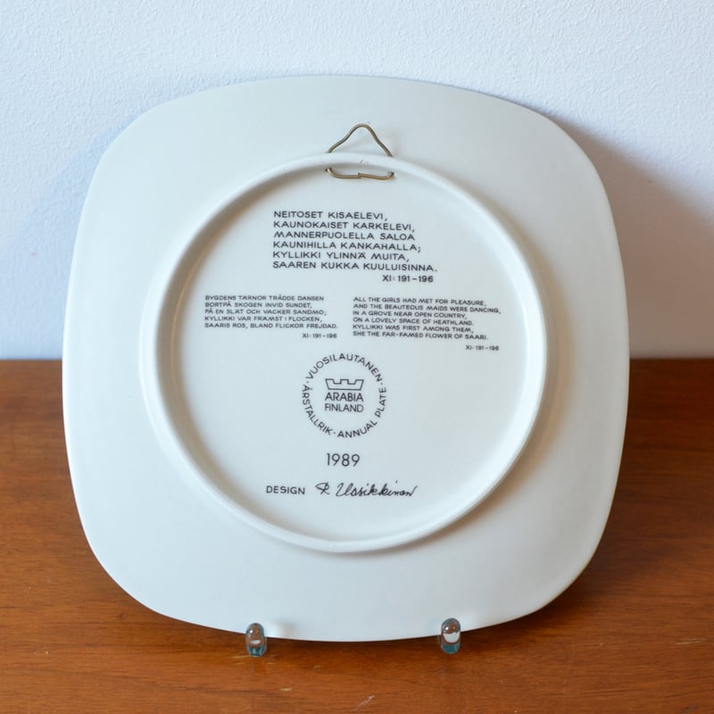 Arabia/Kalevala (アラビア/カレワラ) 飾り皿 1989年 | 北欧ヴィンテー