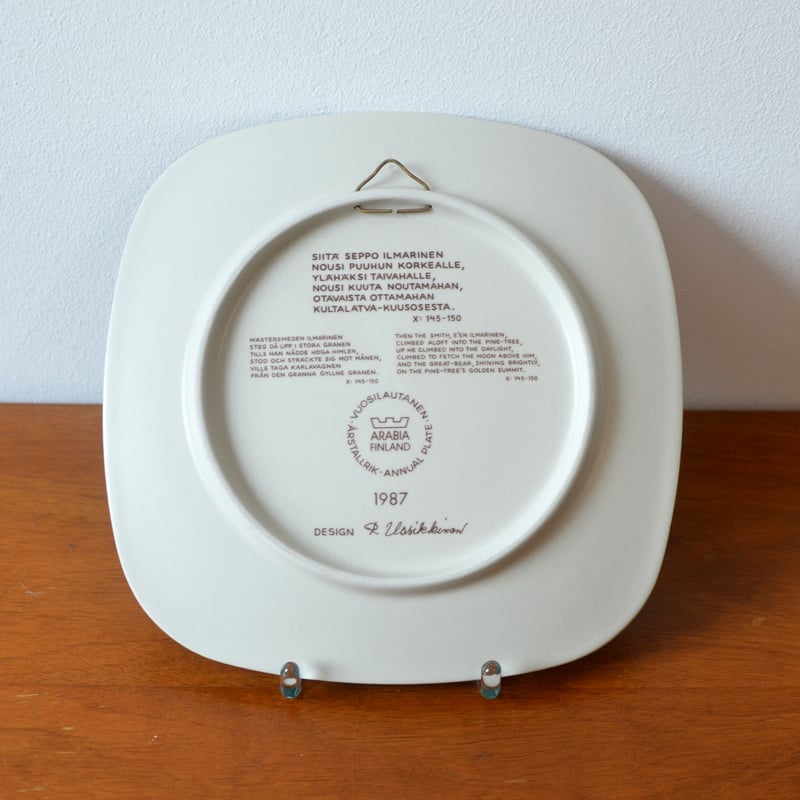 ARABIA 1987 イヤープレート カレワラ Kalevala ARABIA/アラビア