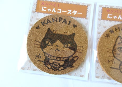 なつめみちこ カンパイ！にゃんこコースター①②③