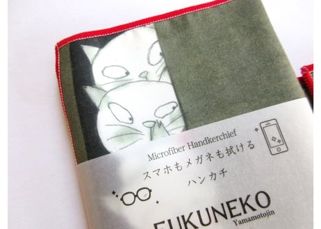 FUKUNEKO メガネもスマホもふけるハンカチ【かくれんぼ】
