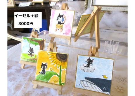かつきかずお×黒猫ノア 0934＊紙飛行機