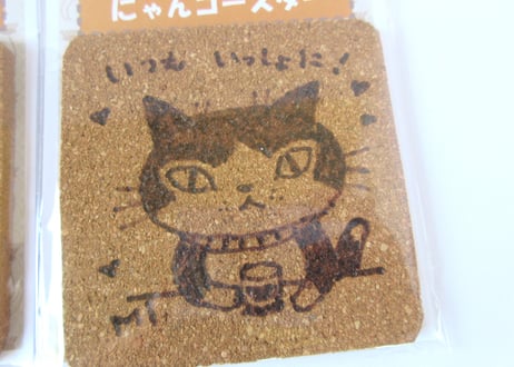 なつめみちこ カンパイ！にゃんこコースター⑥⑦⑧