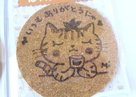 なつめみちこ カンパイ！にゃんこコースター④⑤