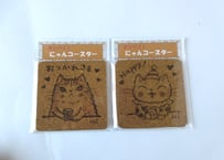 なつめみちこ カンパイ！にゃんこコースター⑨⑩
