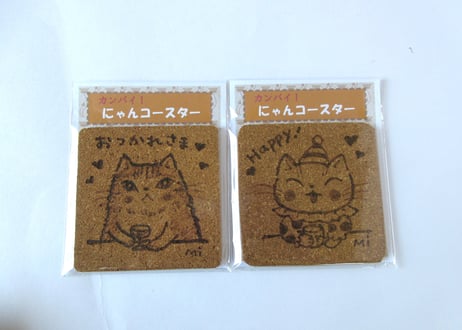 なつめみちこ カンパイ！にゃんこコースター⑨⑩