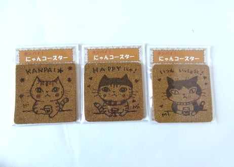 なつめみちこ カンパイ！にゃんこコースター⑥⑦⑧