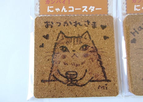 なつめみちこ カンパイ！にゃんこコースター⑨⑩