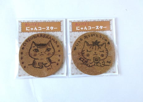なつめみちこ カンパイ！にゃんこコースター④⑤