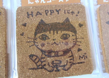 なつめみちこ カンパイ！にゃんこコースター⑥⑦⑧