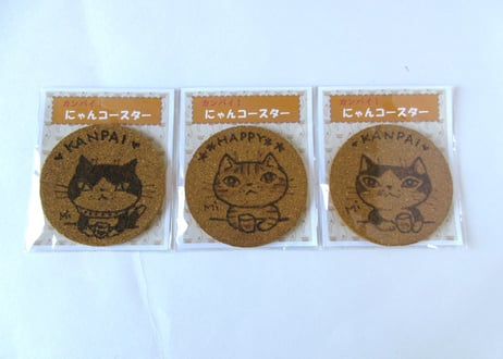 なつめみちこ カンパイ！にゃんこコースター①②③