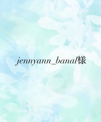 jennyann_banal様専用