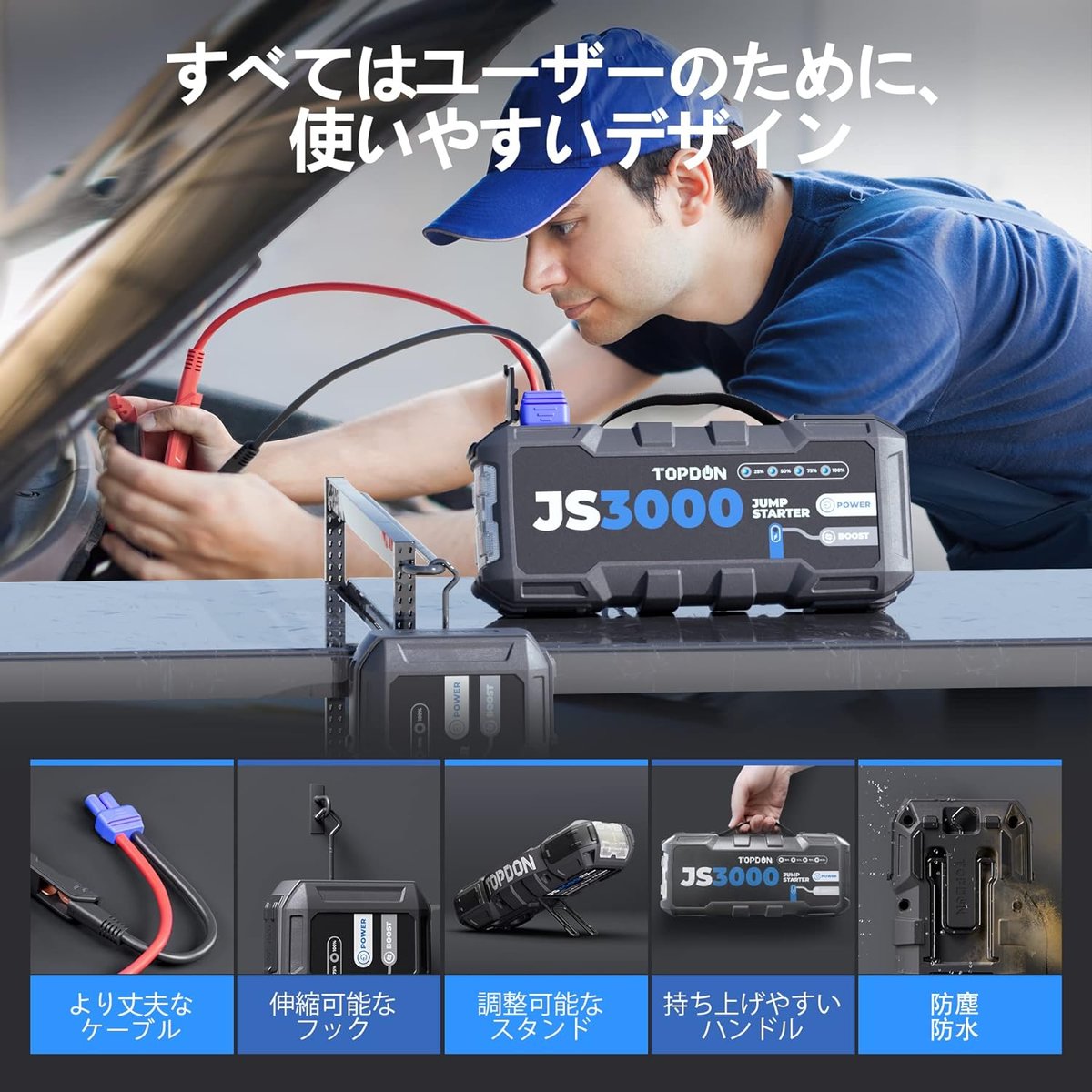 JS3000 TOPDON 12V ジャンプスターター エンジンスターター JS3000 TOPDON 最強のジャンプスターター | Value Selection
