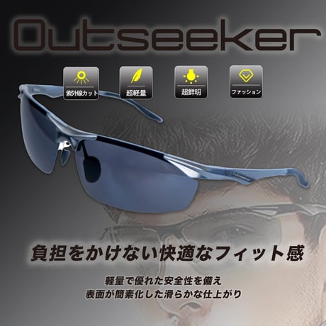 [OUTSEEKER] サングラス メンズ 偏光グラス スポーツグラス 釣り ドライブ