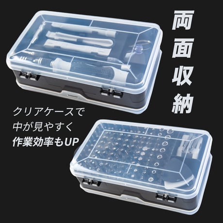 VARIOUSLINES 精密ドライバーセット122 特殊ネジ 多機能ドライバー スマホ iphon修理 メガネ修理 リモコン修理