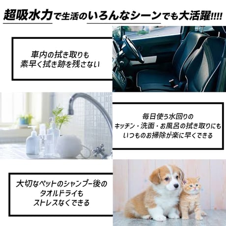 超吸水　マイクロファイバータオル　大小セット