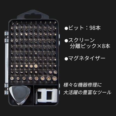 VARIOUSLINES 精密ドライバーセット122 特殊ネジ 多機能ドライバー スマホ iphon修理 メガネ修理 リモコン修理