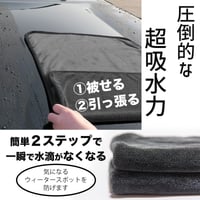 超吸水　マイクロファイバータオル　大小セット