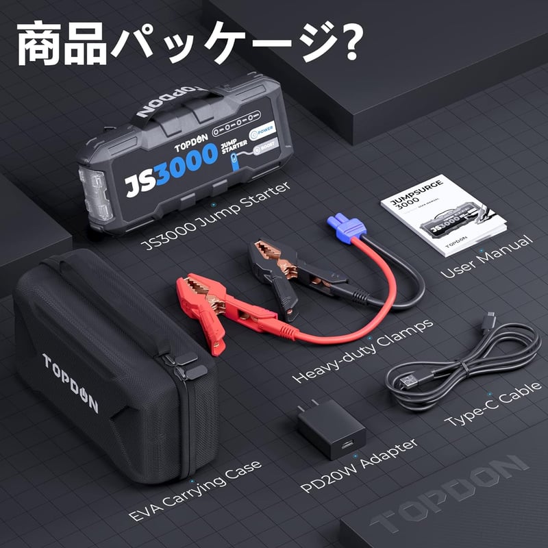 JS3000 TOPDON 最強のジャンプスターター | Value Selection JS3000 TOPDON 最強のジャンプスターター | Value Selection