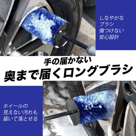 VARIOUSLINES】ホイールブラシ 洗車ブラシ ディテールブラシ 洗車 ホイール 洗浄ブラシ ホイールクリーニング