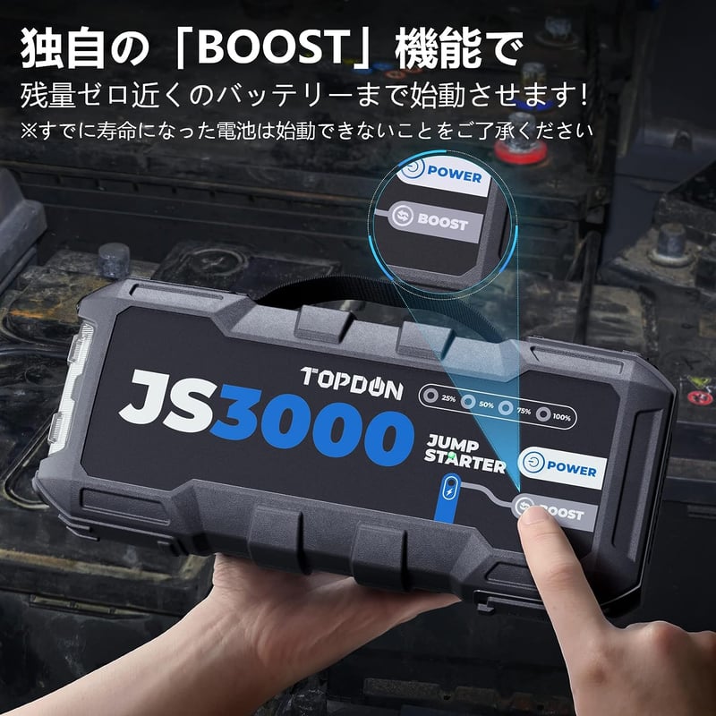 JS3000 TOPDON 最強のジャンプスターター | Value Selection JS3000 TOPDON 最強のジャンプスターター | Value Selection